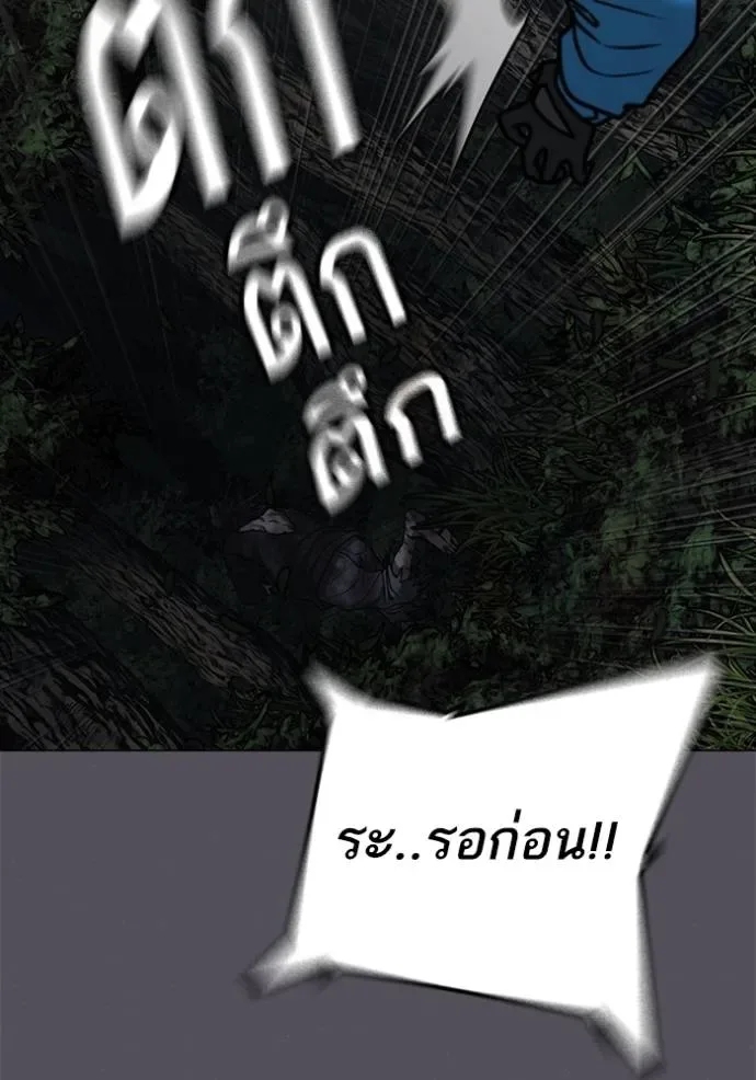Reality Quest ตอนที่ 139 หน้า 53