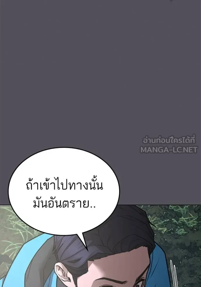 Reality Quest ตอนที่ 139 หน้า 54