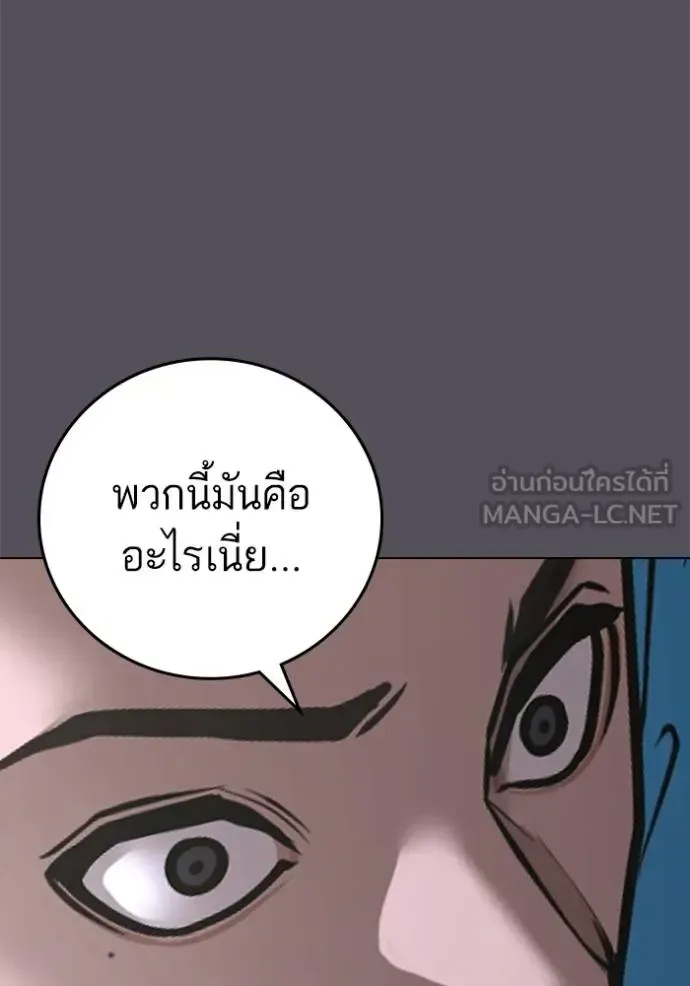 Reality Quest ตอนที่ 139 หน้า 57