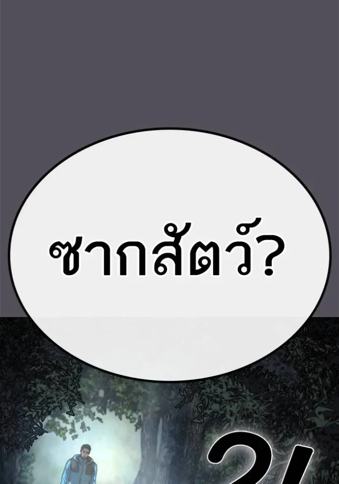 Reality Quest ตอนที่ 139 หน้า 59