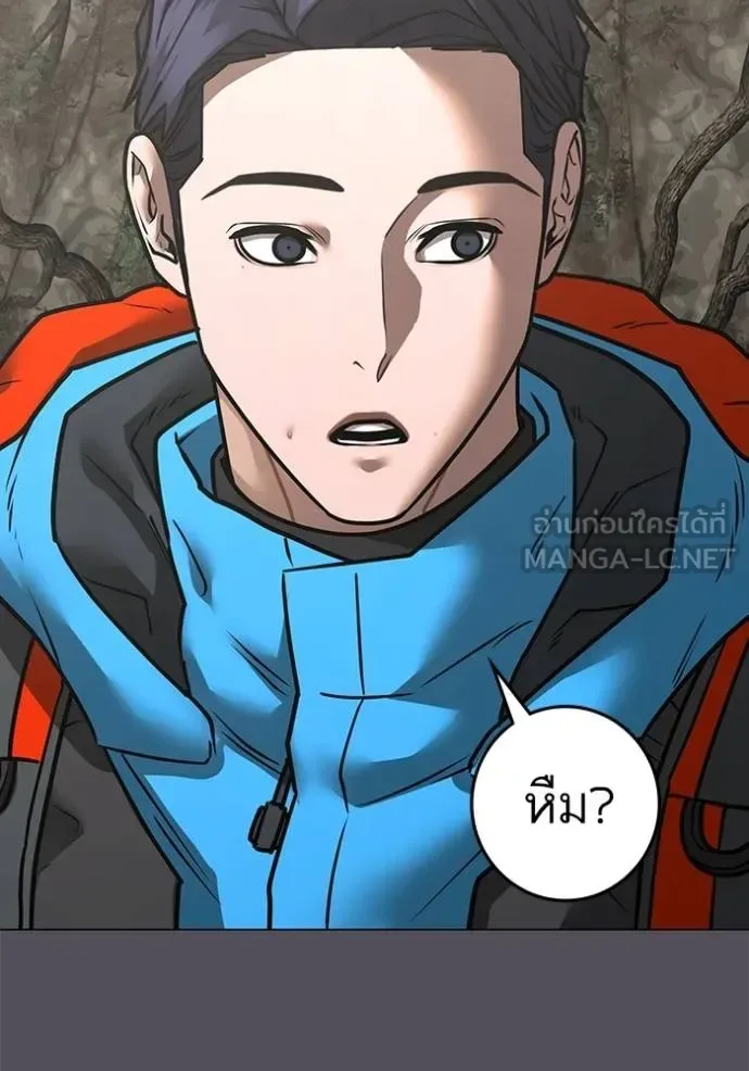 Reality Quest ตอนที่ 139 หน้า 6