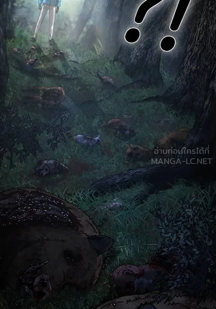 Reality Quest ตอนที่ 139 หน้า 60