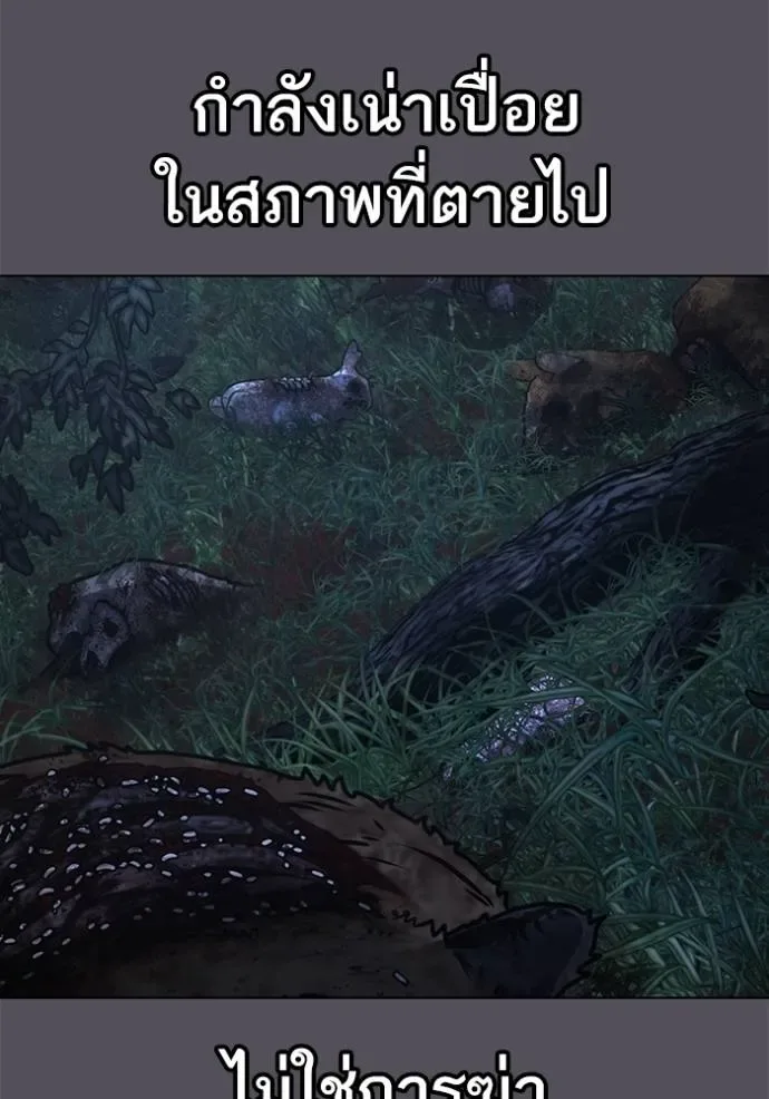 Reality Quest ตอนที่ 139 หน้า 62