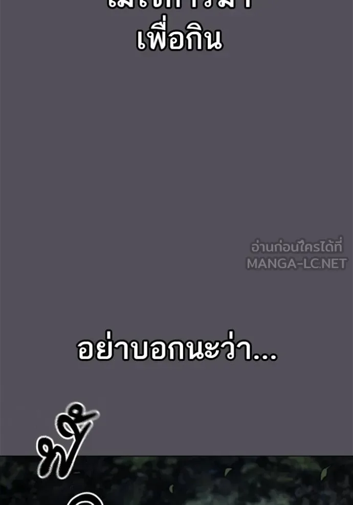 Reality Quest ตอนที่ 139 หน้า 63