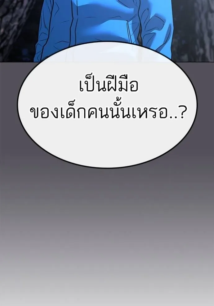 Reality Quest ตอนที่ 139 หน้า 65