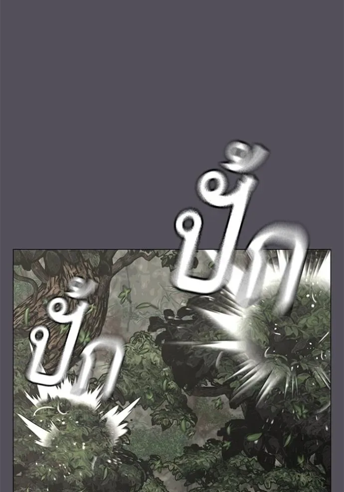 Reality Quest ตอนที่ 139 หน้า 7