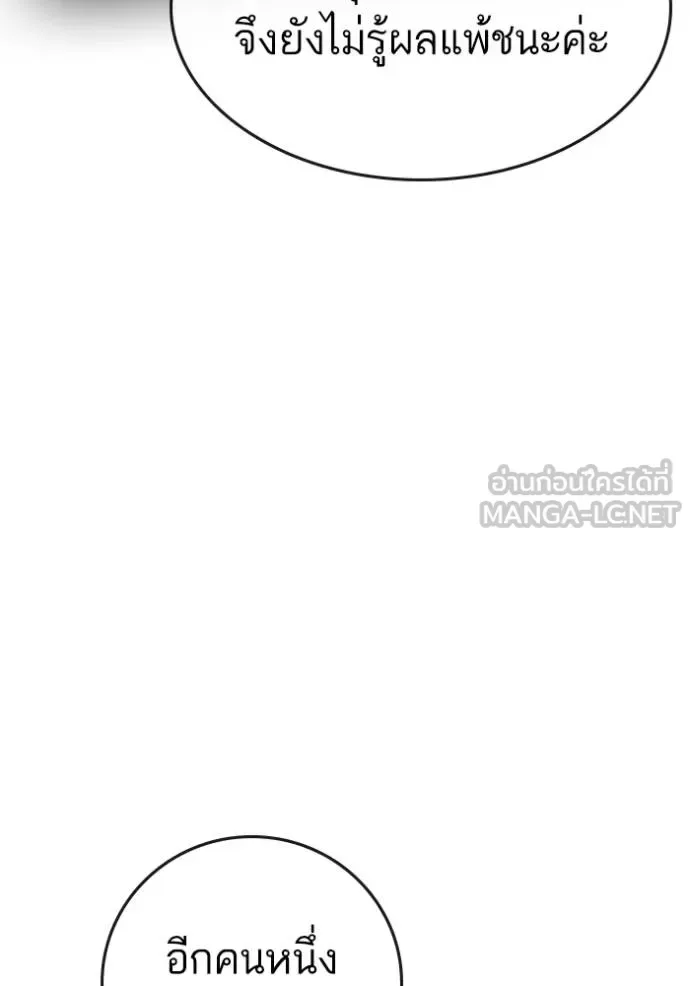 Reality Quest ตอนที่ 139 หน้า 72