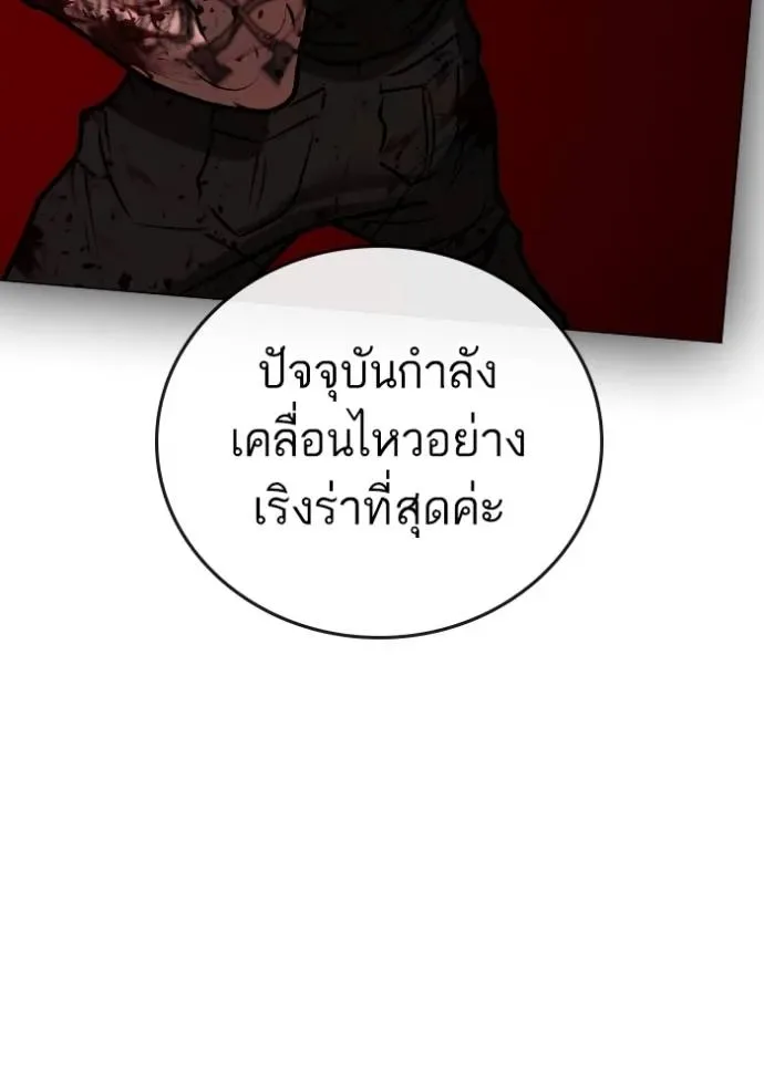 Reality Quest ตอนที่ 139 หน้า 74
