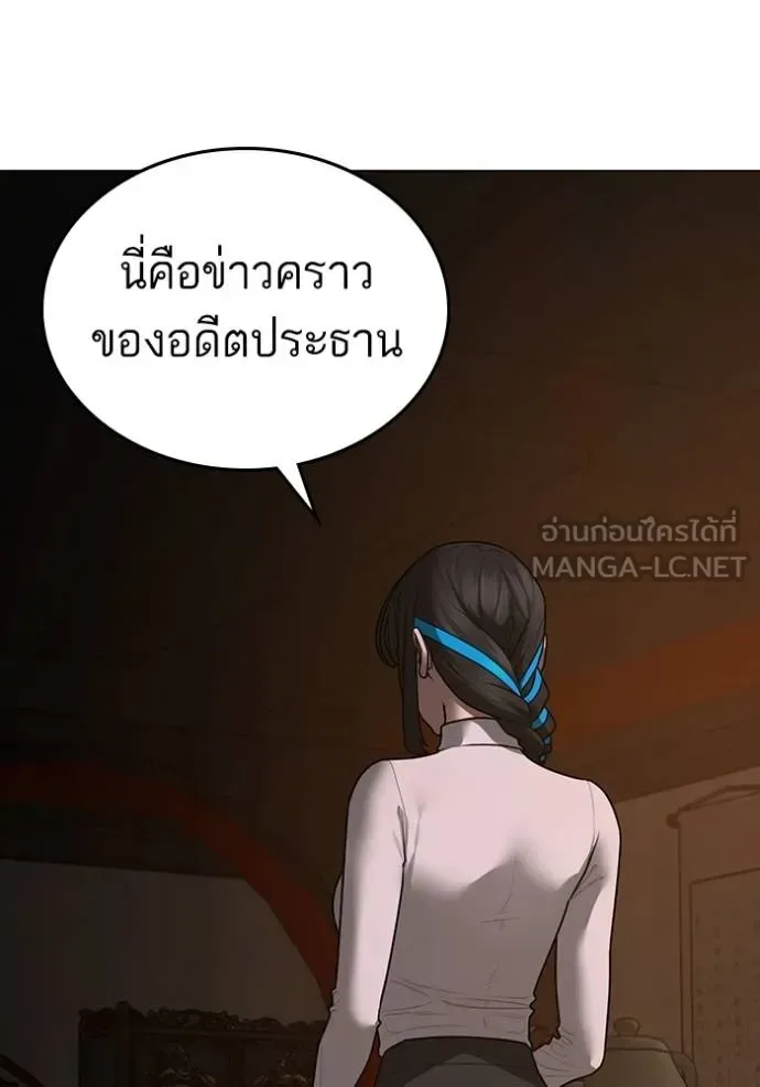 Reality Quest ตอนที่ 139 หน้า 75