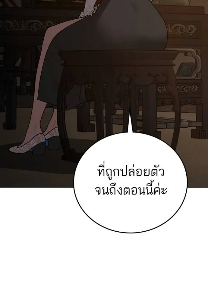 Reality Quest ตอนที่ 139 หน้า 76