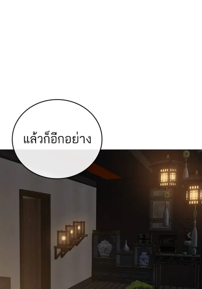Reality Quest ตอนที่ 139 หน้า 77