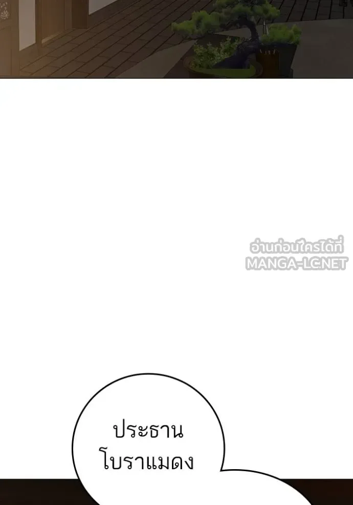 Reality Quest ตอนที่ 139 หน้า 78