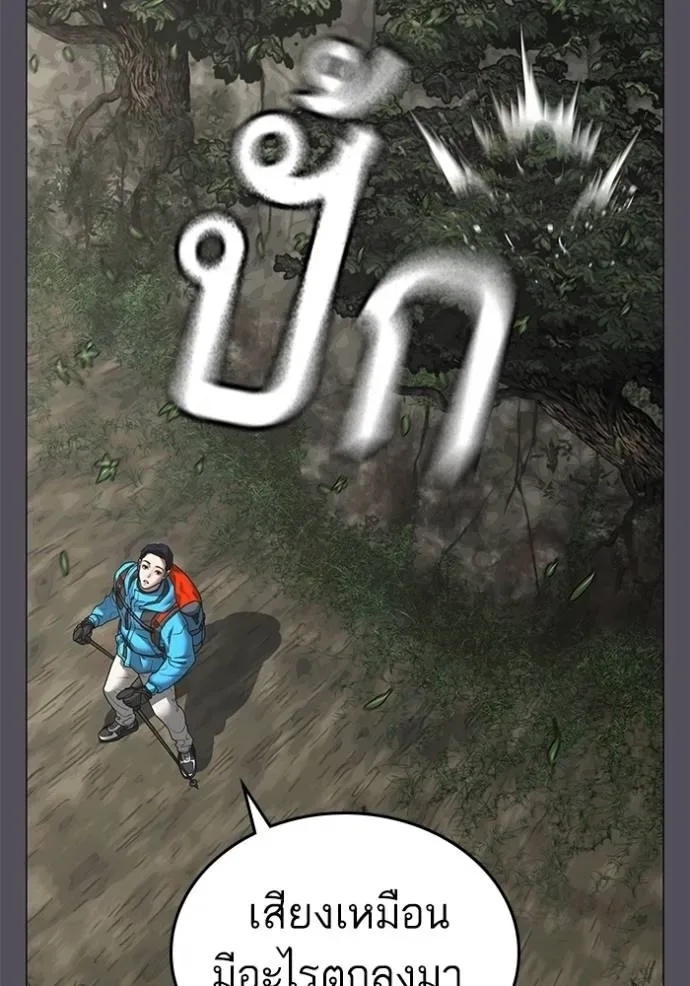 Reality Quest ตอนที่ 139 หน้า 8