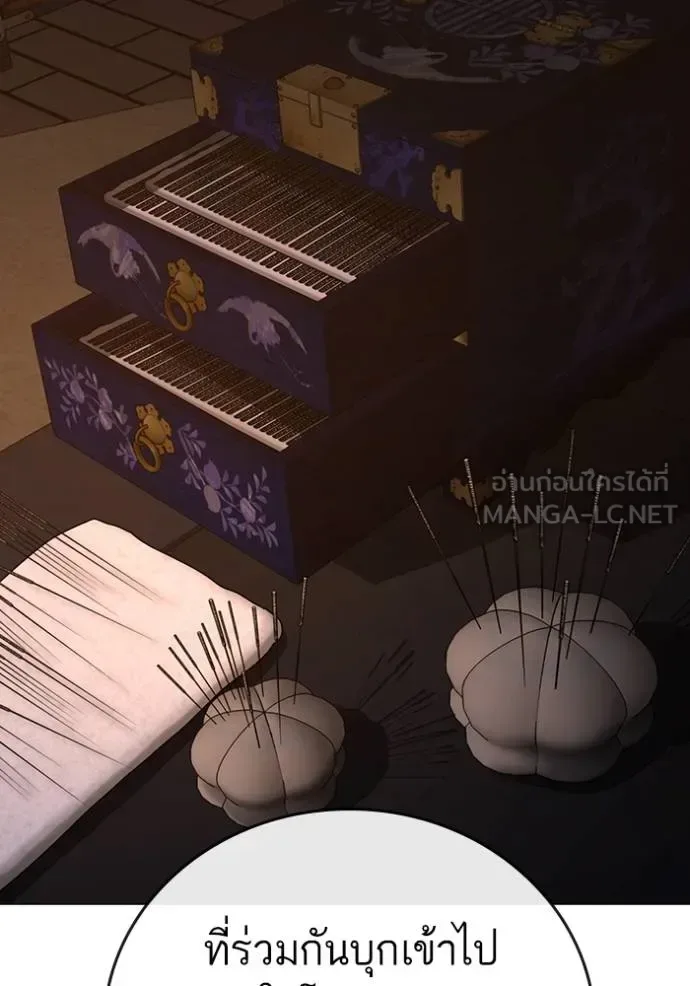 Reality Quest ตอนที่ 139 หน้า 81