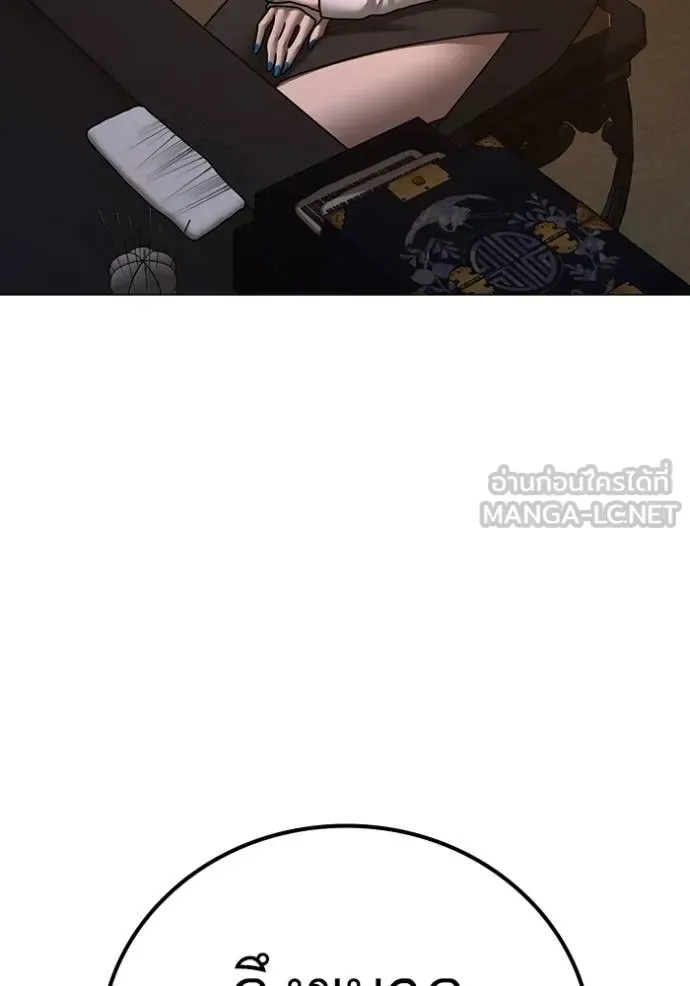 Reality Quest ตอนที่ 139 หน้า 84