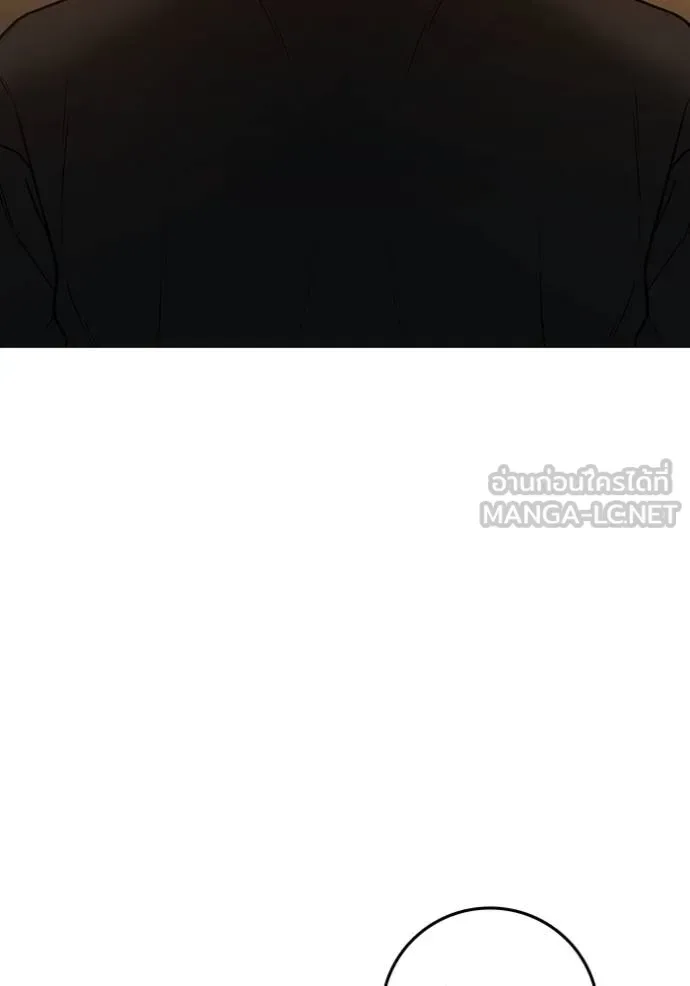 Reality Quest ตอนที่ 139 หน้า 87