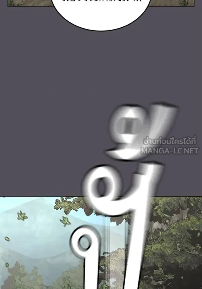 Reality Quest ตอนที่ 139 หน้า 9