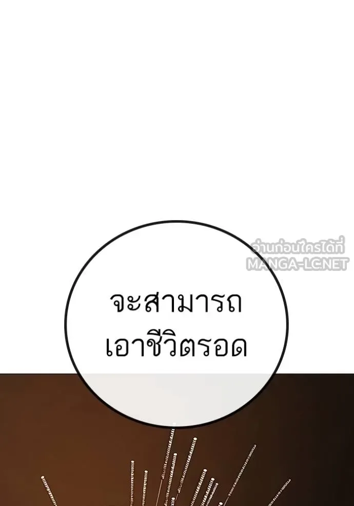 Reality Quest ตอนที่ 139 หน้า 93
