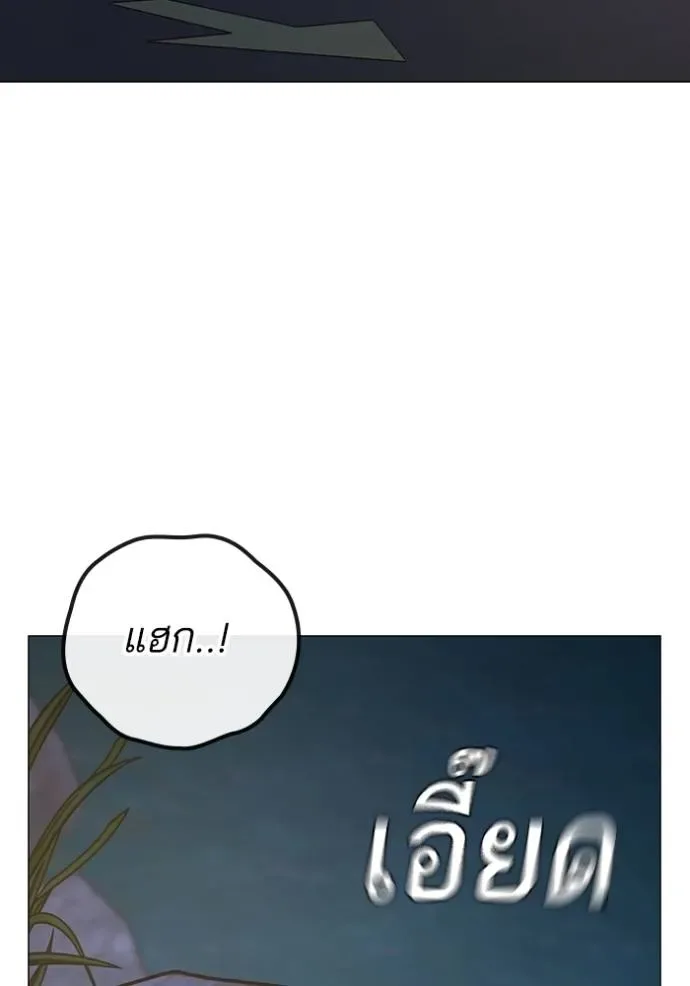 Reality Quest ตอนที่ 139 หน้า 97