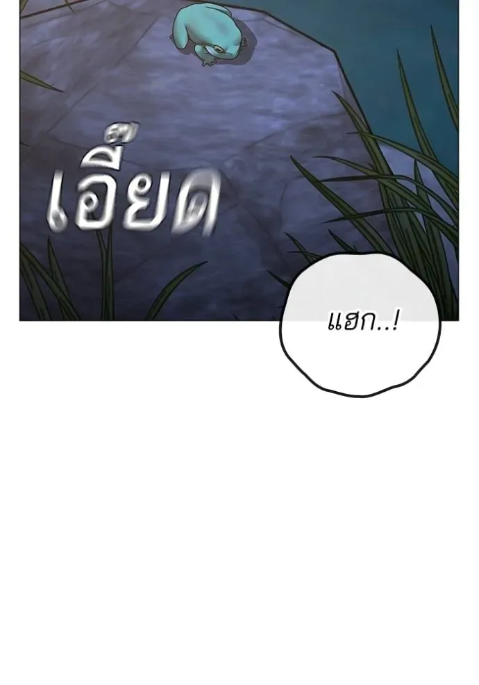 Reality Quest ตอนที่ 139 หน้า 98