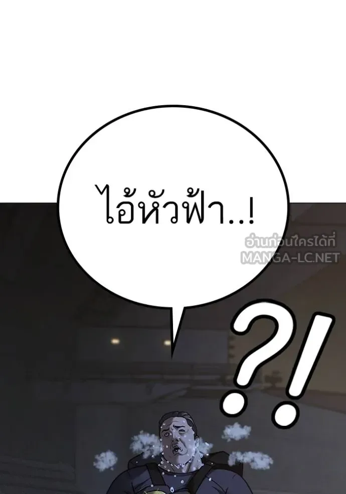 Reality Quest ตอนที่ 139 หน้า 99