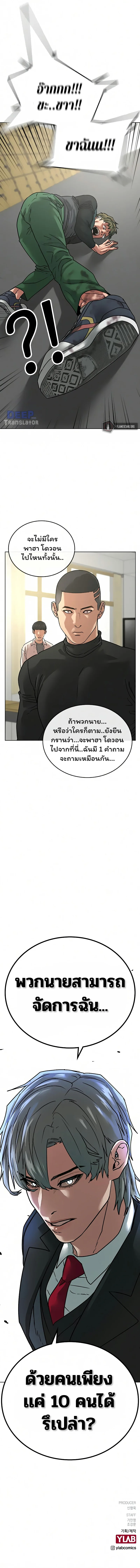 Reality Quest ตอนที่ 14 หน้า 17