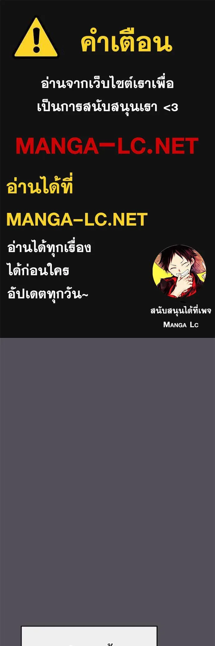 Reality Quest ตอนที่ 140 หน้า 1