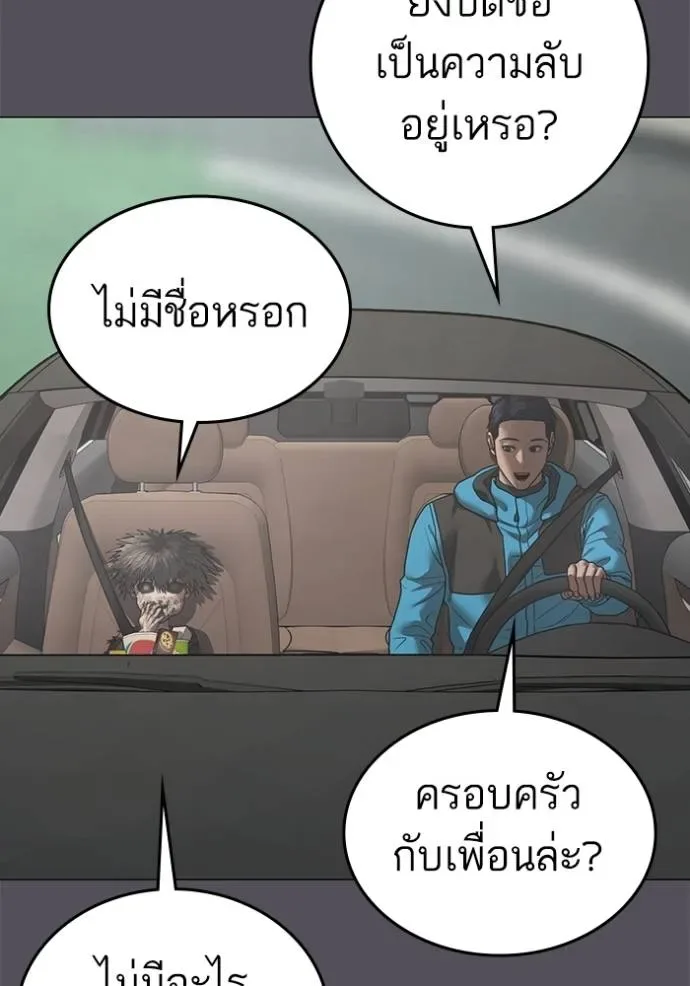 Reality Quest ตอนที่ 140 หน้า 10