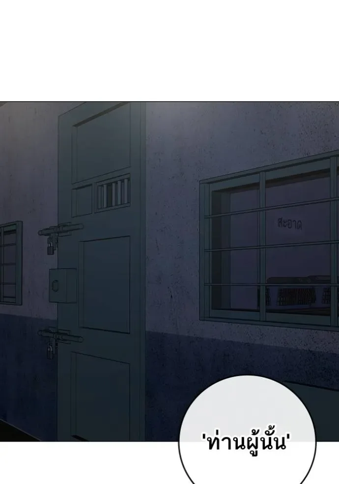 Reality Quest ตอนที่ 140 หน้า 104