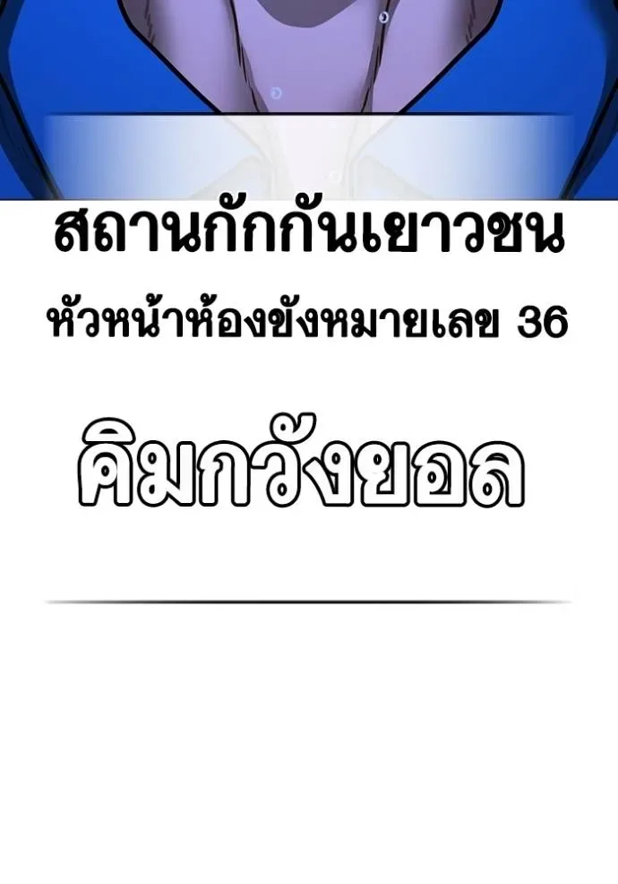 Reality Quest ตอนที่ 140 หน้า 107