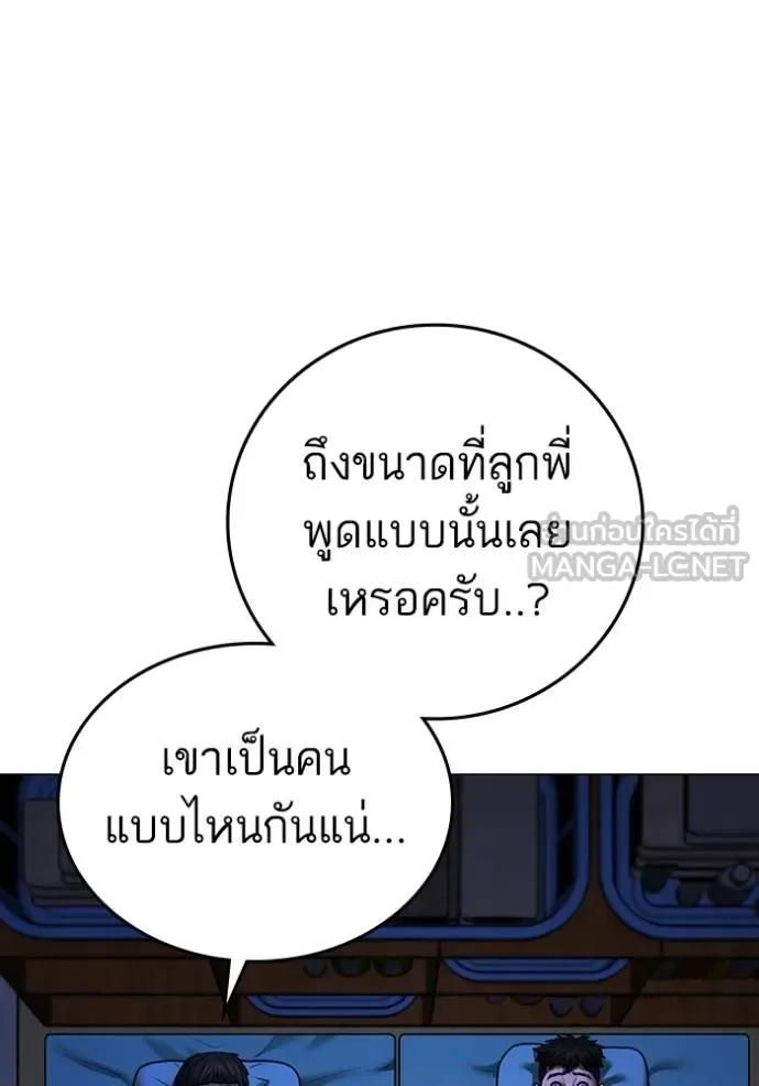 Reality Quest ตอนที่ 140 หน้า 108