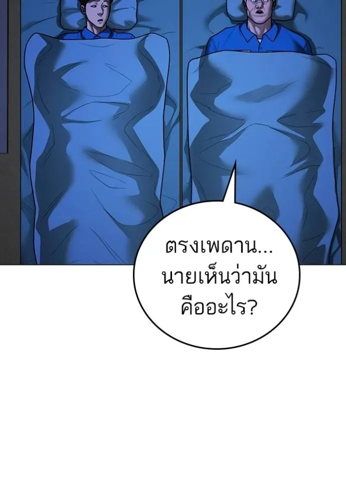 Reality Quest ตอนที่ 140 หน้า 109