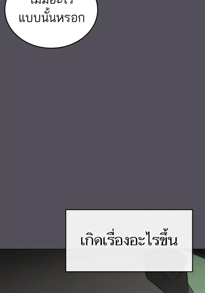 Reality Quest ตอนที่ 140 หน้า 11