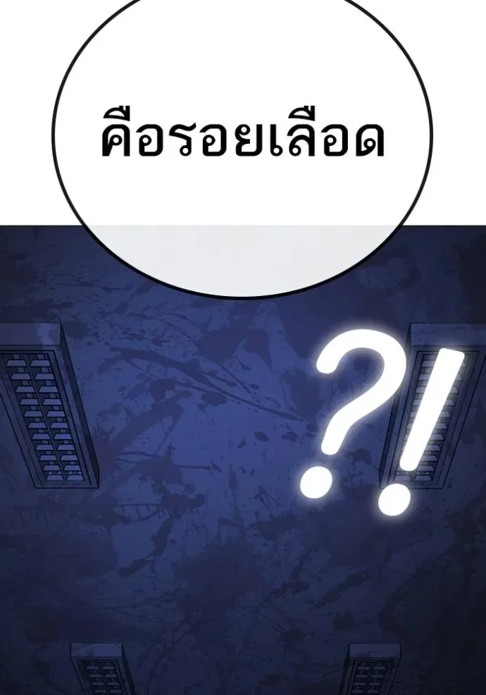 Reality Quest ตอนที่ 140 หน้า 112