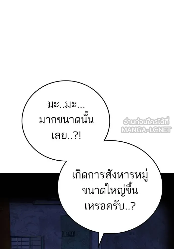 Reality Quest ตอนที่ 140 หน้า 114
