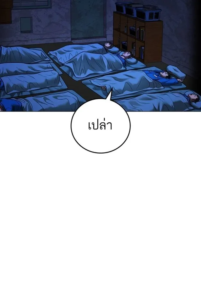 Reality Quest ตอนที่ 140 หน้า 115