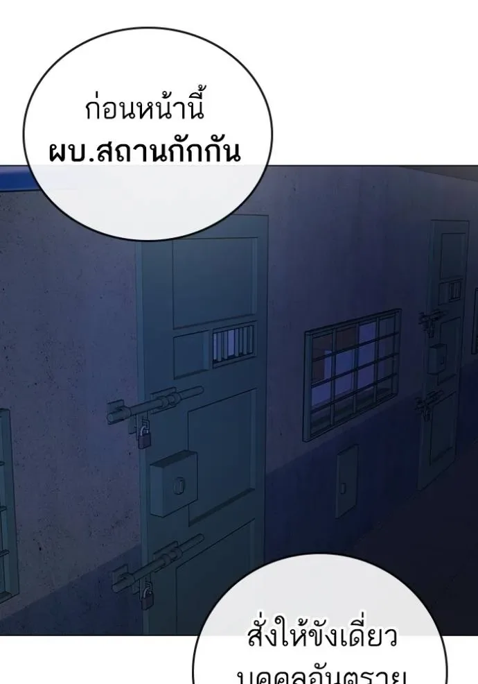 Reality Quest ตอนที่ 140 หน้า 116