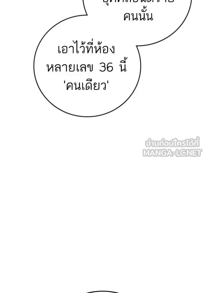 Reality Quest ตอนที่ 140 หน้า 117