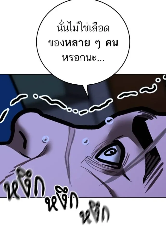 Reality Quest ตอนที่ 140 หน้า 118