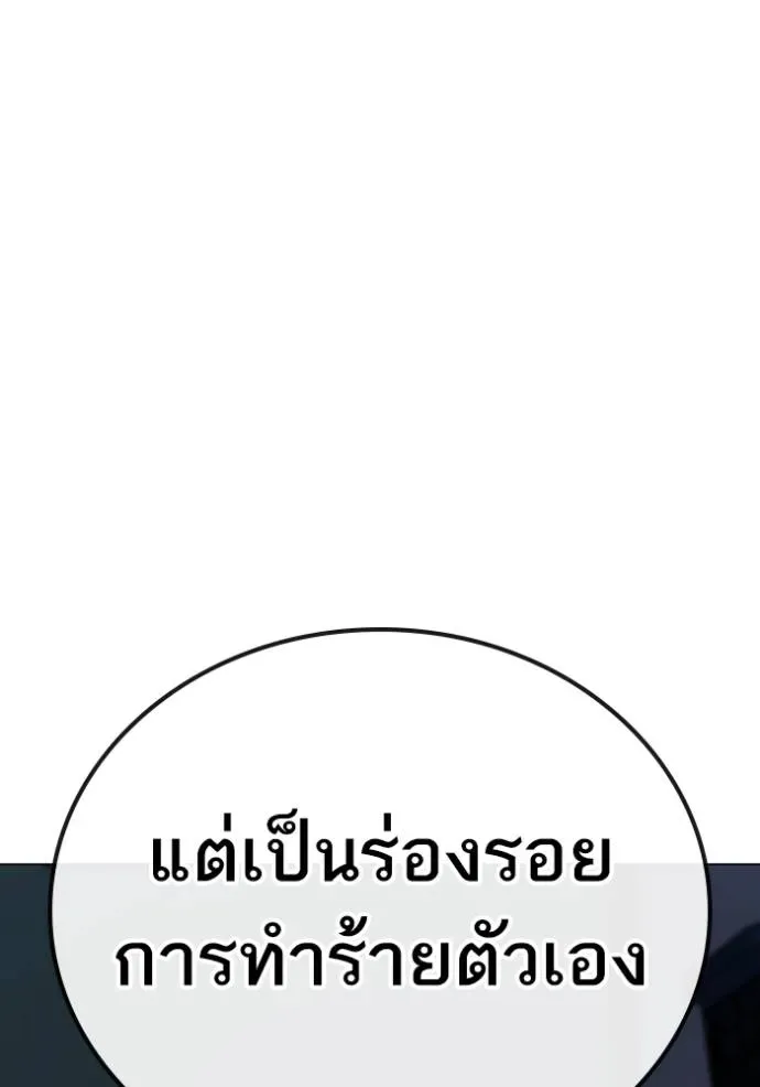 Reality Quest ตอนที่ 140 หน้า 119