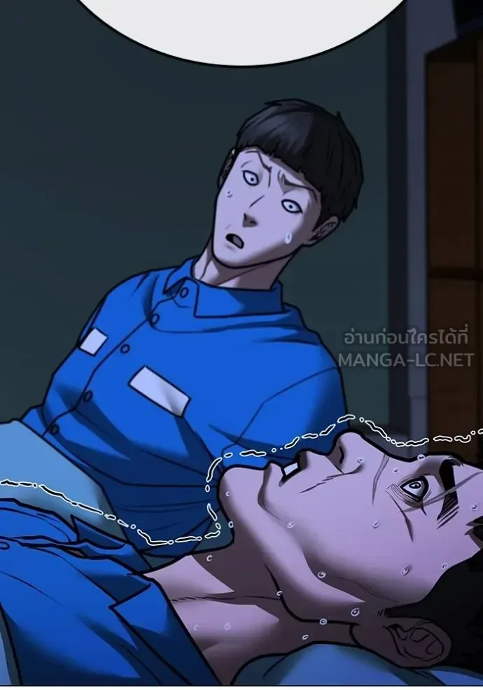 Reality Quest ตอนที่ 140 หน้า 120