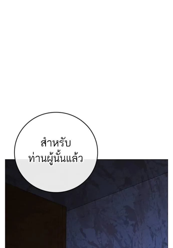Reality Quest ตอนที่ 140 หน้า 121