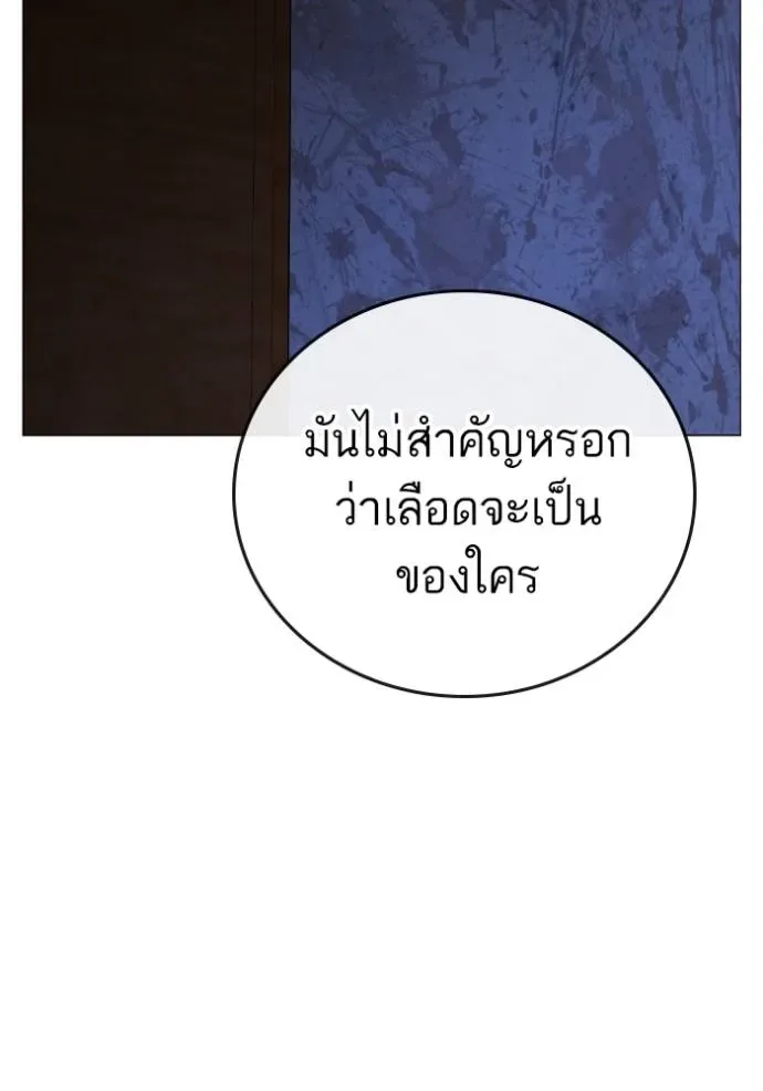 Reality Quest ตอนที่ 140 หน้า 122