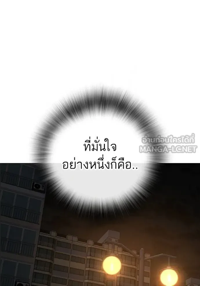 Reality Quest ตอนที่ 140 หน้า 123