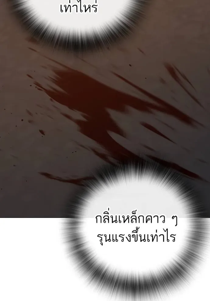 Reality Quest ตอนที่ 140 หน้า 125