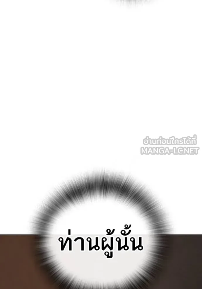 Reality Quest ตอนที่ 140 หน้า 126