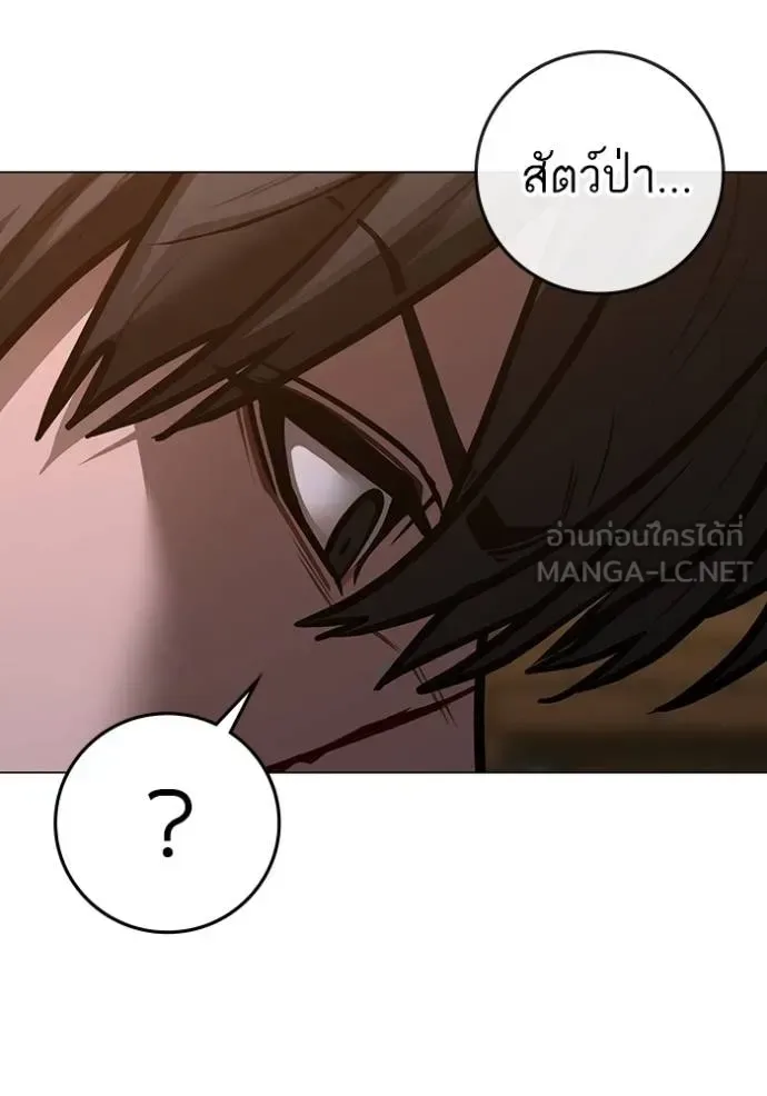 Reality Quest ตอนที่ 140 หน้า 129