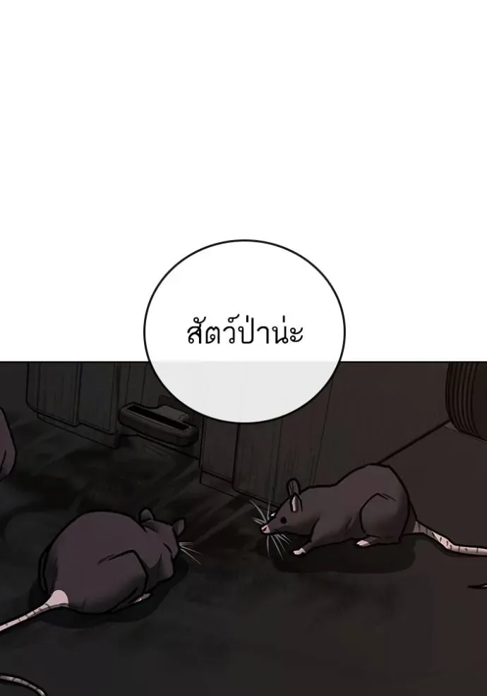 Reality Quest ตอนที่ 140 หน้า 130