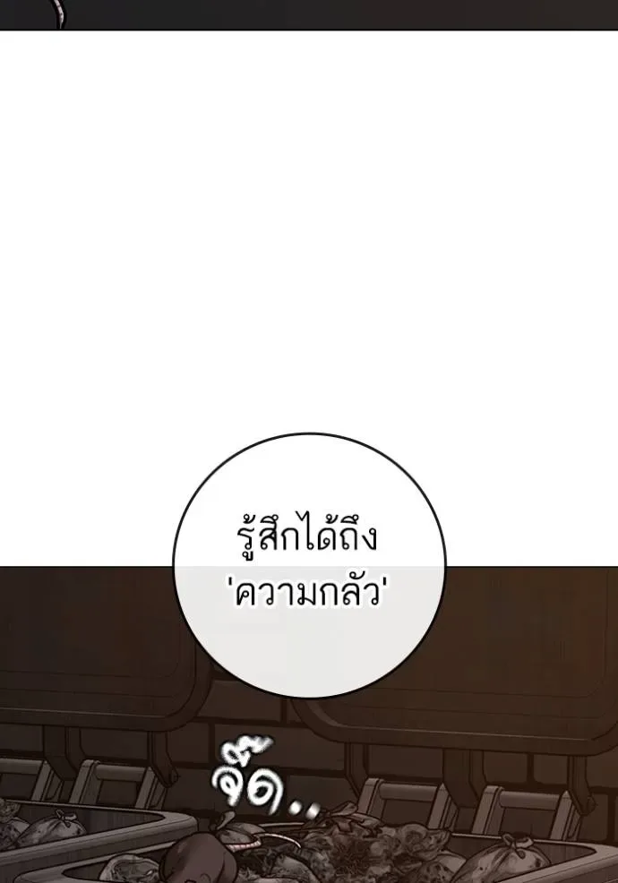 Reality Quest ตอนที่ 140 หน้า 131