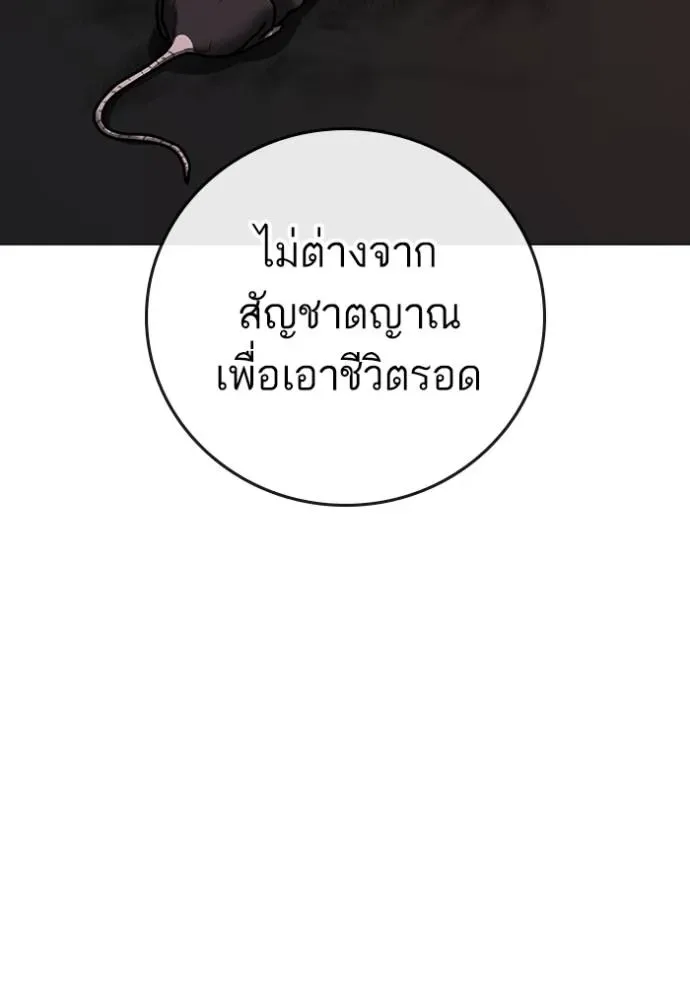 Reality Quest ตอนที่ 140 หน้า 133